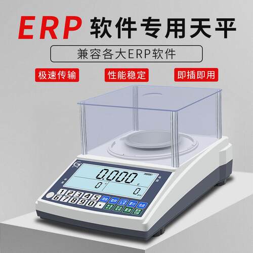 莞龙精密ERP电子秤管易电商称重软体连接电脑USB接口带RS232通讯