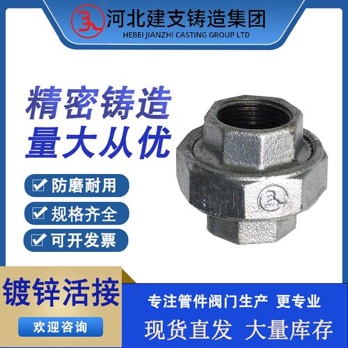 建支镀锌活动接头玛钢镀锌管件由任4分6分丝扣油任DN15 20 25 32