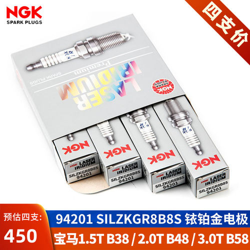 NGK火花塞SILZKGR8B8SBMW3系5系320Li 325i 525 530 425i X3 B48