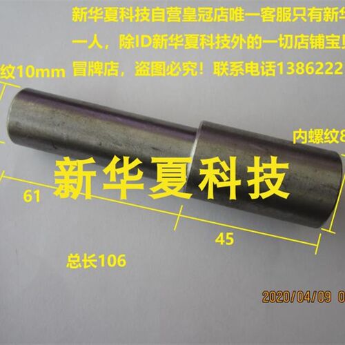 [新华夏科技自营皇冠]梳棉A186G  FT022-0124A 204K-4311上压辊轴