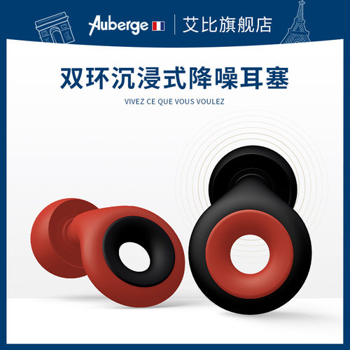法国Auberge耳塞防噪音睡眠超级隔音防打呼噜神器侧睡觉专用降噪