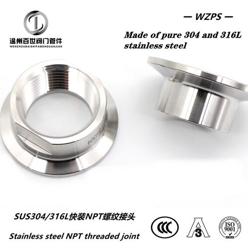 SS304卫生级不锈钢快装外丝美制NPT卡盘外螺纹接头内螺纹丝扣接头