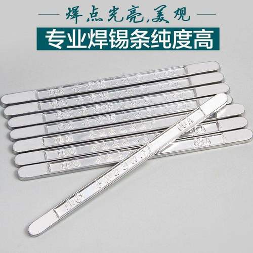 云南焊锡条高纯度含铅锡块锡丝锡棒68a63a250g 500g