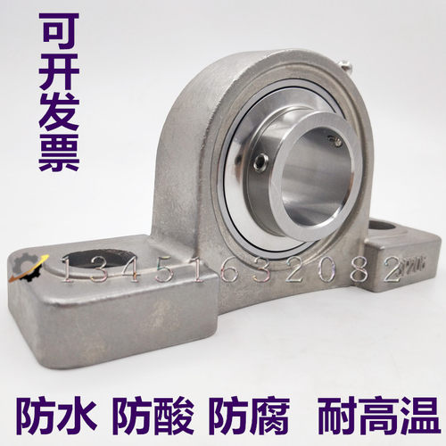 不锈钢带座万向调心轴承SUCP/UC202/203/204/205/206/207/208/209
