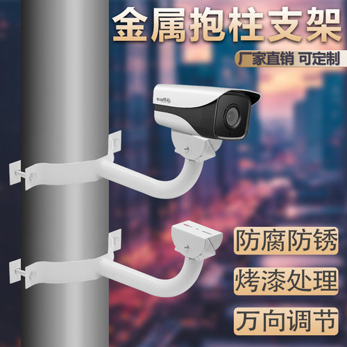 监控电线杆抱杆支架抱柱抱箍鸭嘴万向支架抗风重型摄像机护罩支架