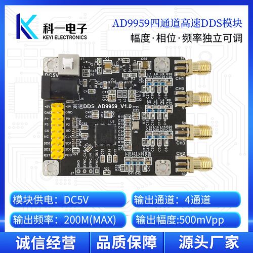 AD9959模块 四通道200M高速DDS模块 多路射频信号发生器 SPI通信
