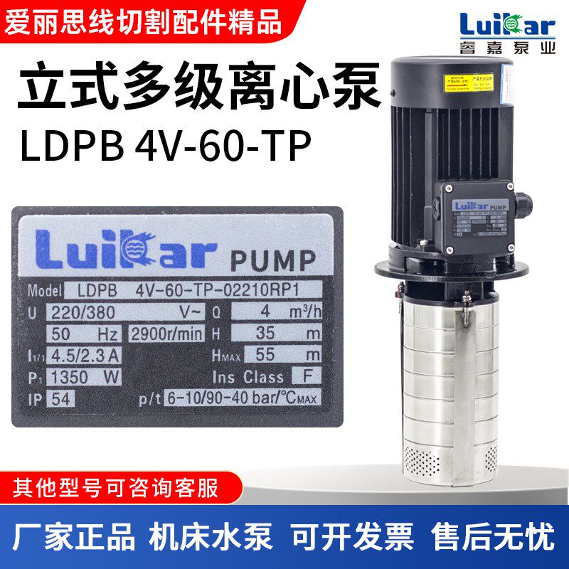 高压水泵多级离心泵LDPB4V-60-TP加工中心铸铁不锈钢高扬程电动泵