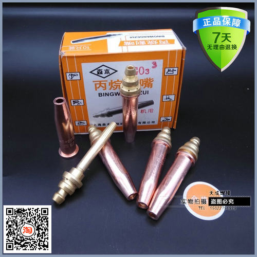 等压式割嘴 G02/G03乙炔/丙烷割咀 火焰切割机割嘴 机用 跑车割嘴