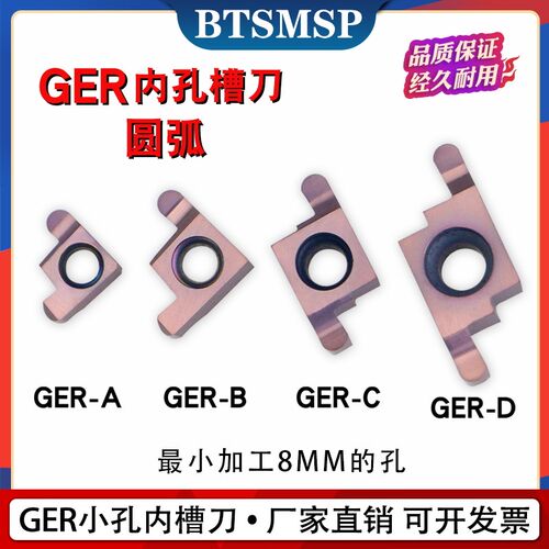 GER-A/B/C/D内孔槽刀圆弧刀片小径150-R0.5/R1.0圆头切槽切断车刀