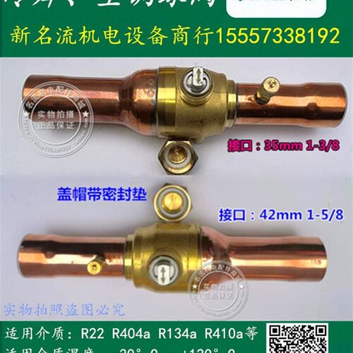 恒森牌制冷球阀冷库焊接截止阀中央空调检修球阀10 22 25 28 纯铜