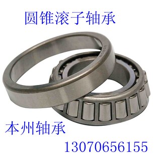 圆锥滚子轴承32011 32012 32013 32014 32015