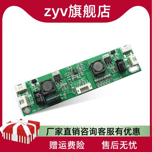新款CA-266S 通用32-65寸LED液晶电视背光升压恒流板80-480mA输出