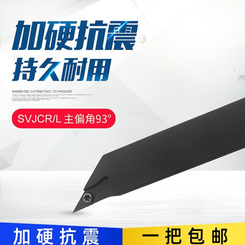走心机数控外圆车刀杆 J-SVJCR1616K11 J-SVJCR1212K11 配VCMT11