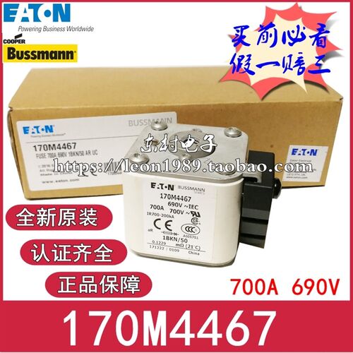 正品EATON熔断器BUSSMANN保险丝 170M4417 170M4467 700A 690V