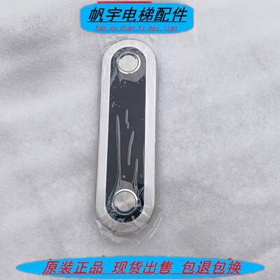 奥的斯电梯 外呼盒 显示板DCA/DAA DBA26800CR1/CR3 AS1 AS3