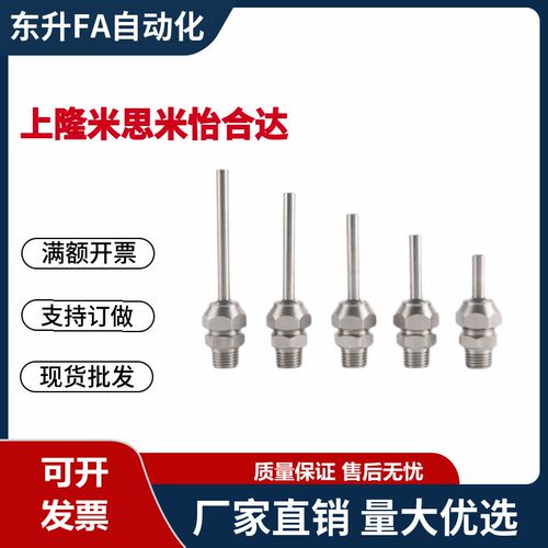 点式喷嘴PNZRF1/2/3/4/5-3-4-6-8-10-10-15-30-50-75-100冷却喷头