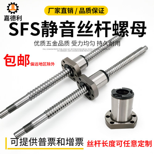 精密滚珠丝杆副螺母SFS1205 1210 1616  2020 2525 3220  4040SFS