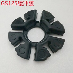 赛驰GT125GS125/GN125钻豹EN珠江太子金太子摩托车后轮缓冲胶轮毂