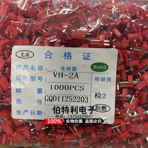 VH3.96 2A 3A 4A 针座 连接器红黄蓝绿黑彩色