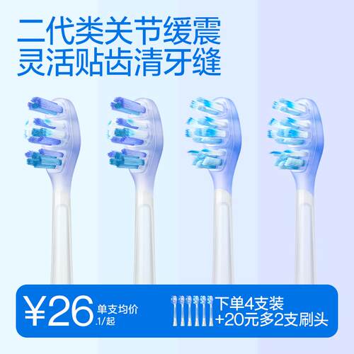 笑容加usmile电动牙刷头透明款成人软毛原装通用刷头适配电刷全系