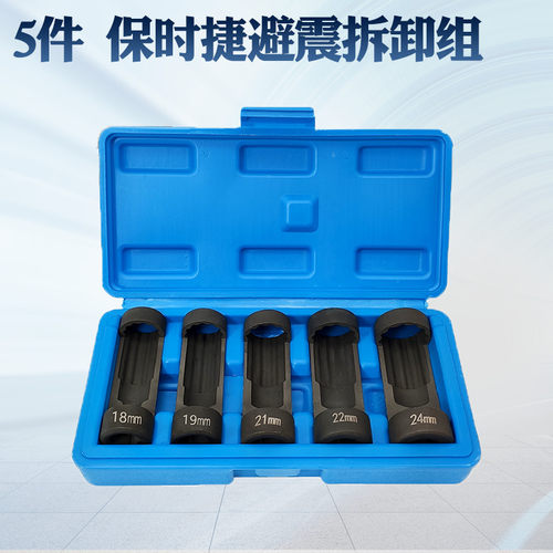 保时捷减震器座螺母拆卸套筒保时捷Macan拆减震专用拆卸工具套筒