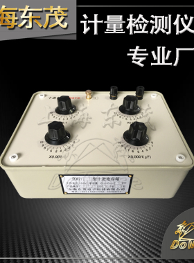 RX7/00/0/1/2/3/4/5/6/N59/N5A十进电容箱(多值可调) 原厂质保