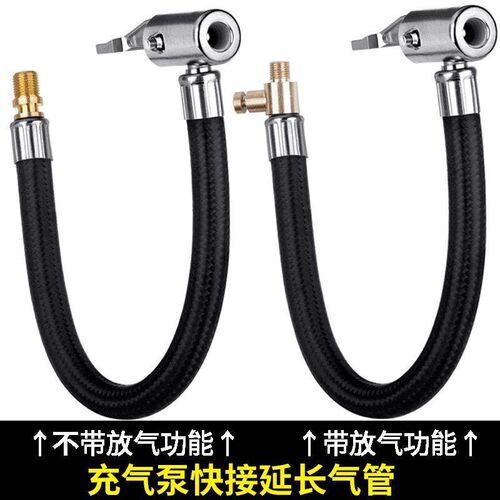 倍思车载充气泵打气筒气管汽车用电动12v便携式无线加气泵配件