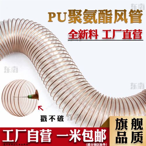 PU工业吸尘管软管镀铜钢丝聚氨酯雕刻机开料机器伸缩透明木工风管