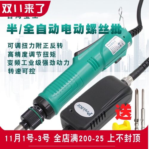 宝工变频式全自动电动螺丝刀直插电动螺丝批电起子电批PT-32007D