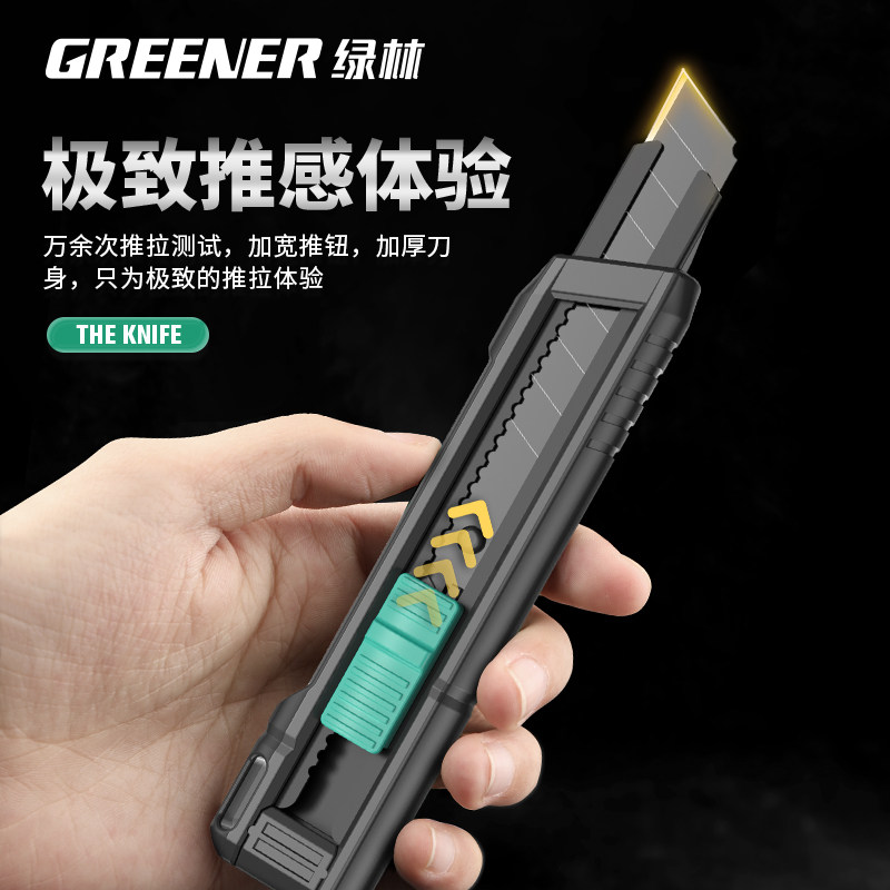 重型美工刀加厚款 工业用多功能美工刀 SK5黑刃18mm大号裁纸墙纸图片