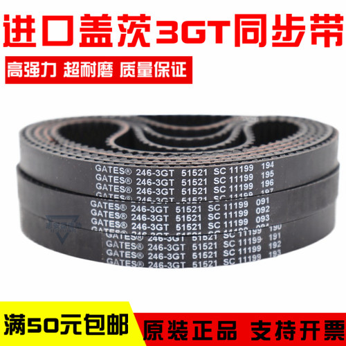 进口盖茨GATES同步带471-3GT 480-3GT 486-3GT 489-3GT传动带皮带