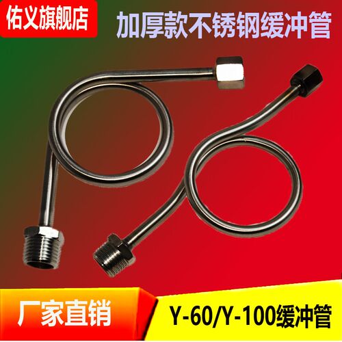 304不锈钢压力表缓冲管M14*1.5变4分M20*1.5-G1/2高压表弯Y-60/10