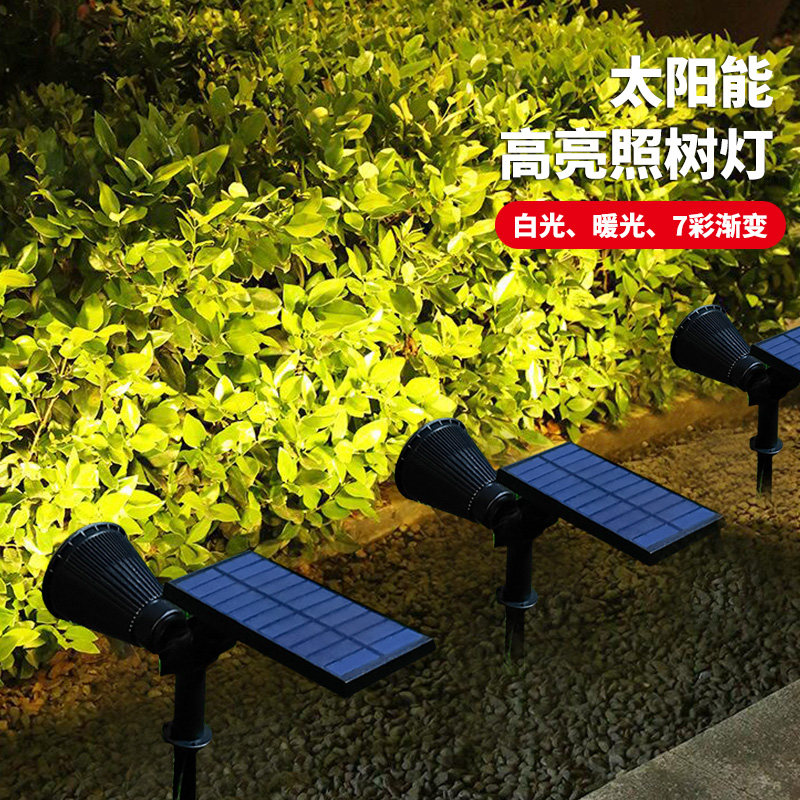 太阳能射灯户外防水路灯地插草坪灯家用景观照明庭院灯花园照树灯