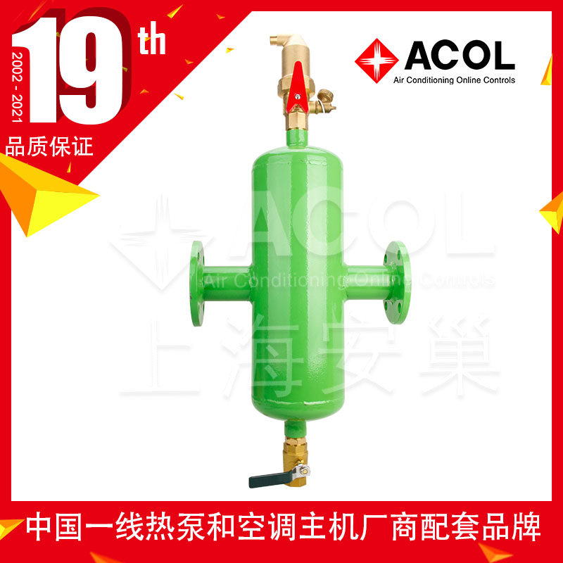 ACOL螺旋微泡排气集污阀除污装置空气杂质分离器水处理厂家碳钢