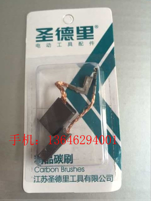 江苏圣德里100G-2/100E/25E角磨机电磨原装碳刷 电刷