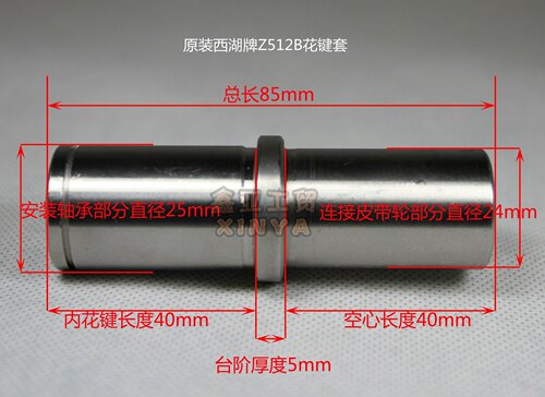 原装西湖牌台钻配件Z512B(老款Z512-2)花键套/钻床主轴套