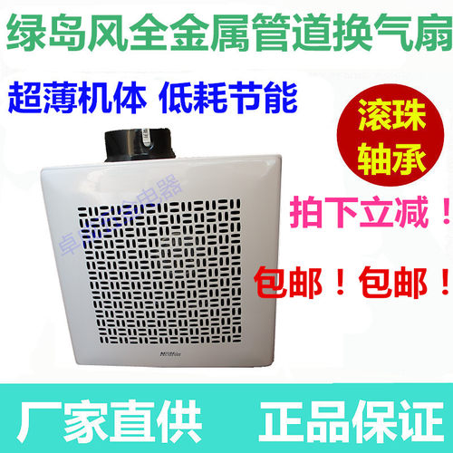 绿岛风金属管道式换气扇排气扇BPT20-55-B/BPT20-53J100 600风量