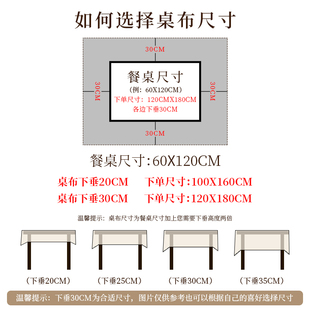 侘寂风氛围感垂感软桌布免洗防水防油轻奢背景餐桌布茶几桌垫台布