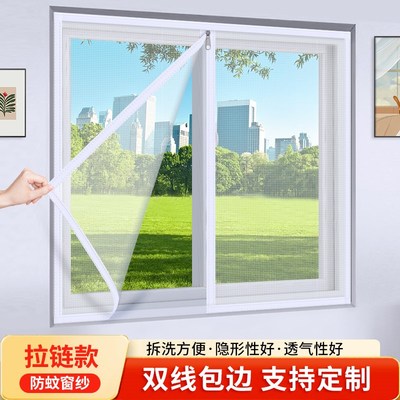 自粘窗纱网魔术贴纱网简易安装免打孔自粘型纱帘窗网推拉粘贴式网