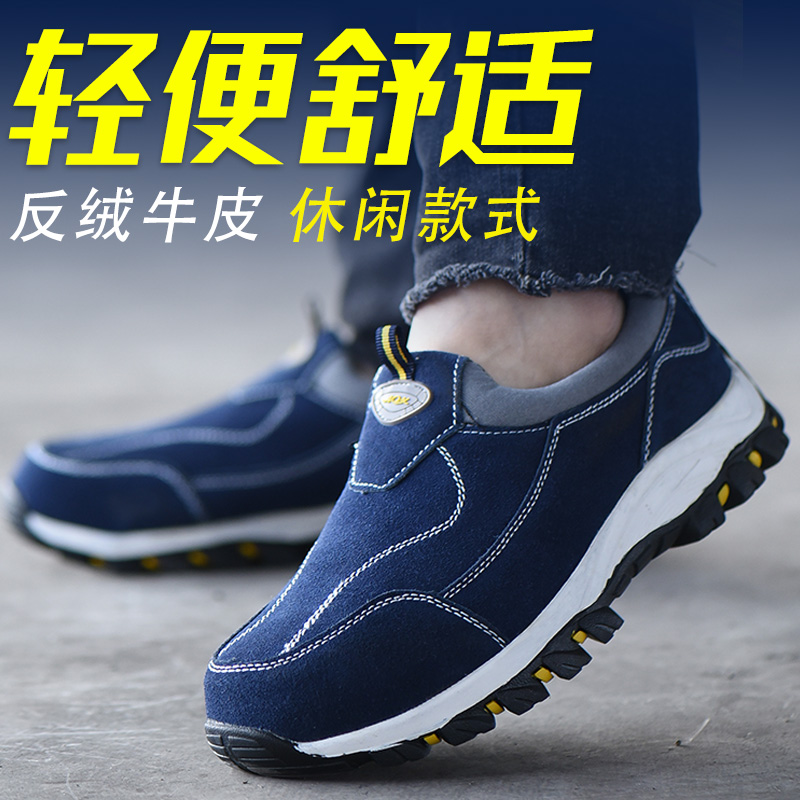劳保鞋男士夏季透气钢包头防砸防刺穿款电焊工专用鞋工作鞋安全鞋