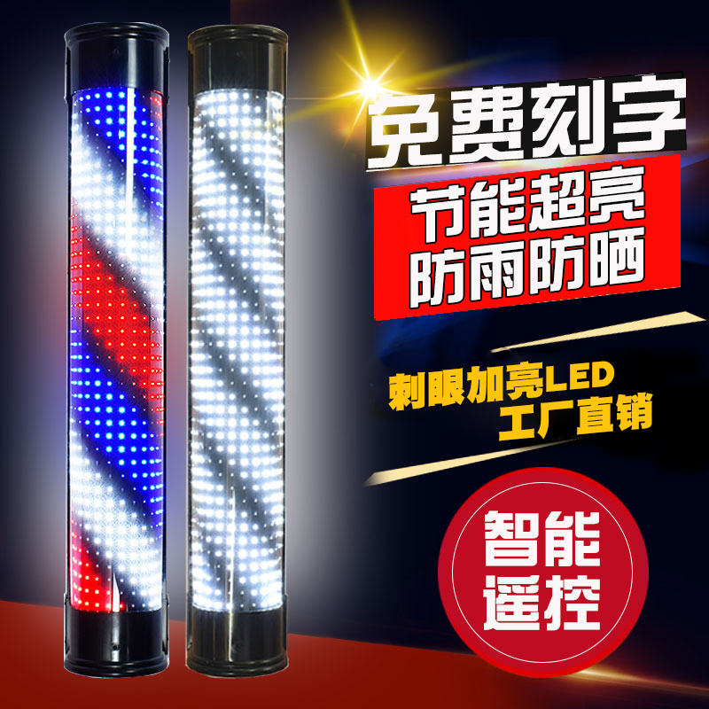 理发店led美发转灯发廊挂墙壁 防水方格红蓝金白网红户外超亮转灯