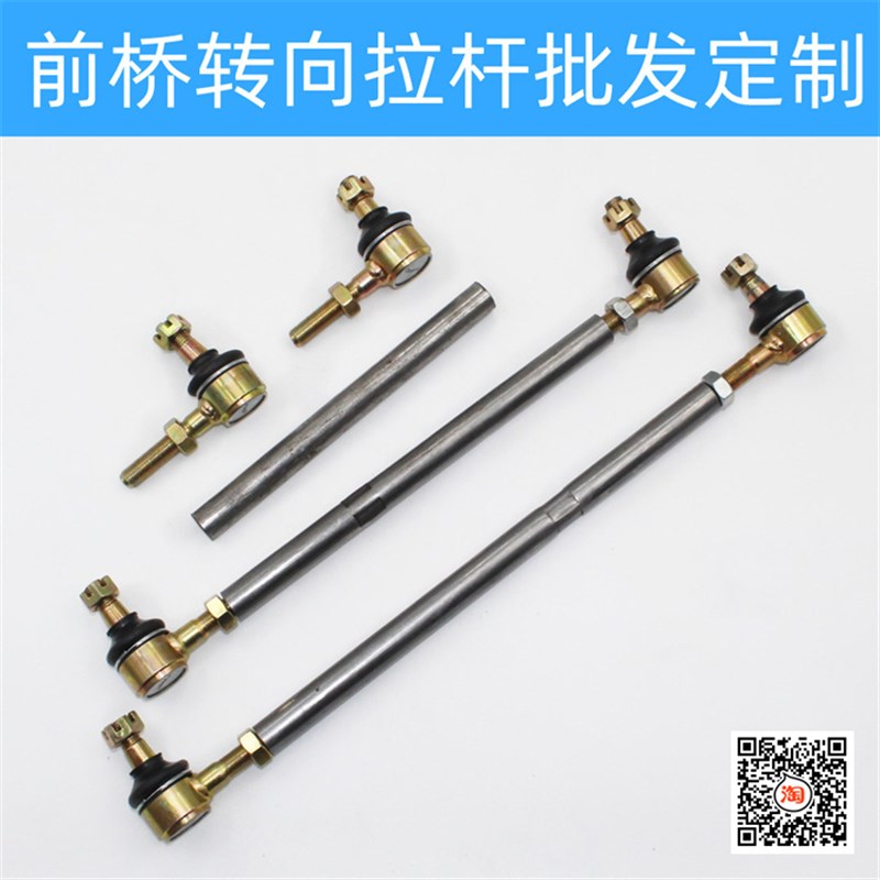 电动四轮车球头 方向机球头 拉杆球头 改装前桥配件 前桥配件