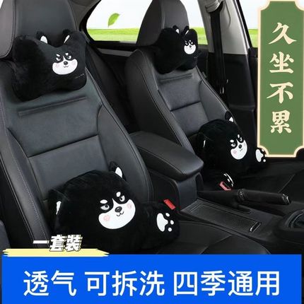 汽车头枕颈枕脖子靠枕一对车用腰靠枕头抱枕可爱卡通座椅靠背垫