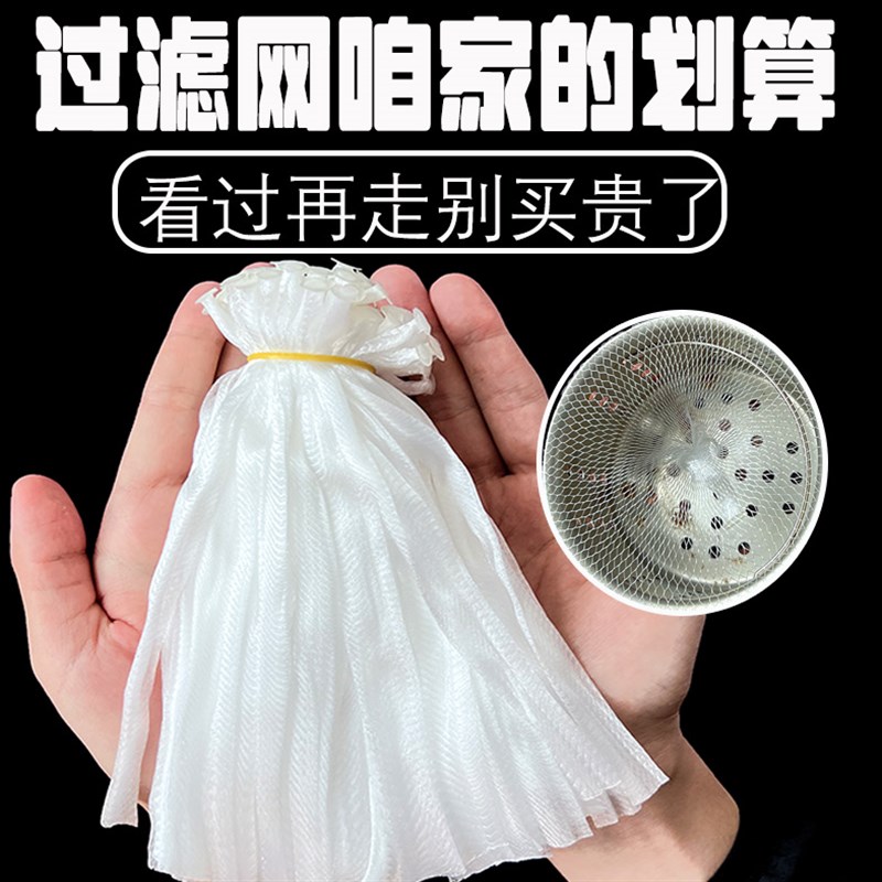 过滤网厨房水槽过滤网筛下水道地漏过滤网浴室防毛发尼龙过滤网袋