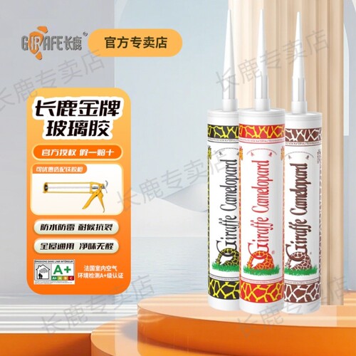 长鹿金牌玻璃胶中酸性透明鱼缸门窗厨卫防霉浴室防水密封家用耐候
