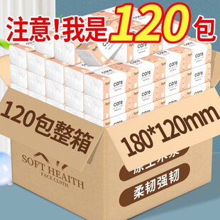 山姆优选家用抽纸整箱纸巾大量批张多抽擦手纸面巾纸餐巾纸抽实惠