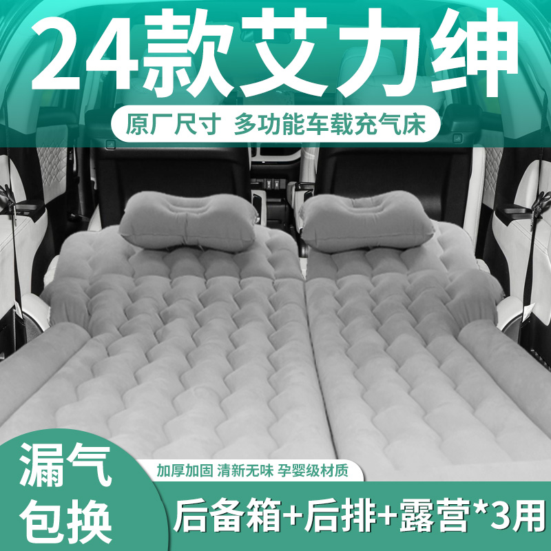 本田艾力绅车载床垫充气后备箱睡垫气垫改床睡觉神器后排露营汽车