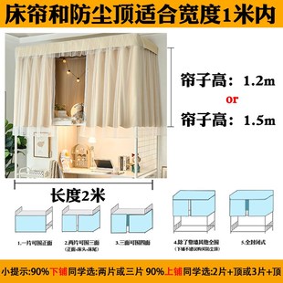100%强遮光床帘学生宿舍纯色魔术贴桌帘上下铺窗帘寝室下桌遮挡帘