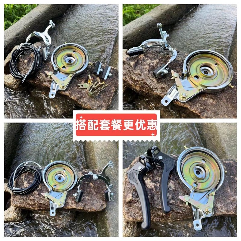 自行车抱闸单车90后刹车闸涨闸童车折叠车鼓闸钳后车轴刹通用配件