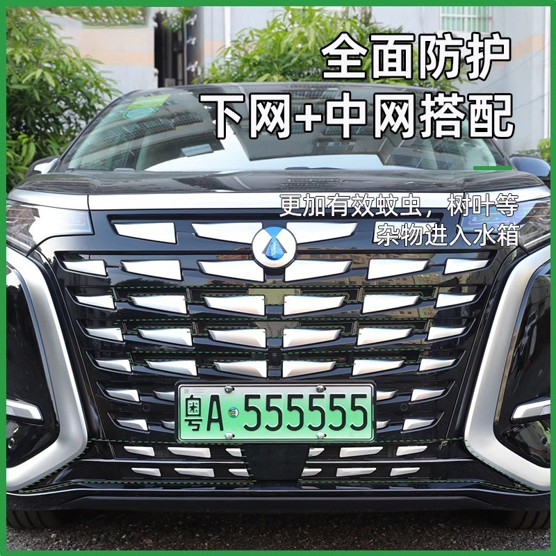 适用22-24款腾势D9防虫网中网前脸黑科技保护罩汽车用品改装配件